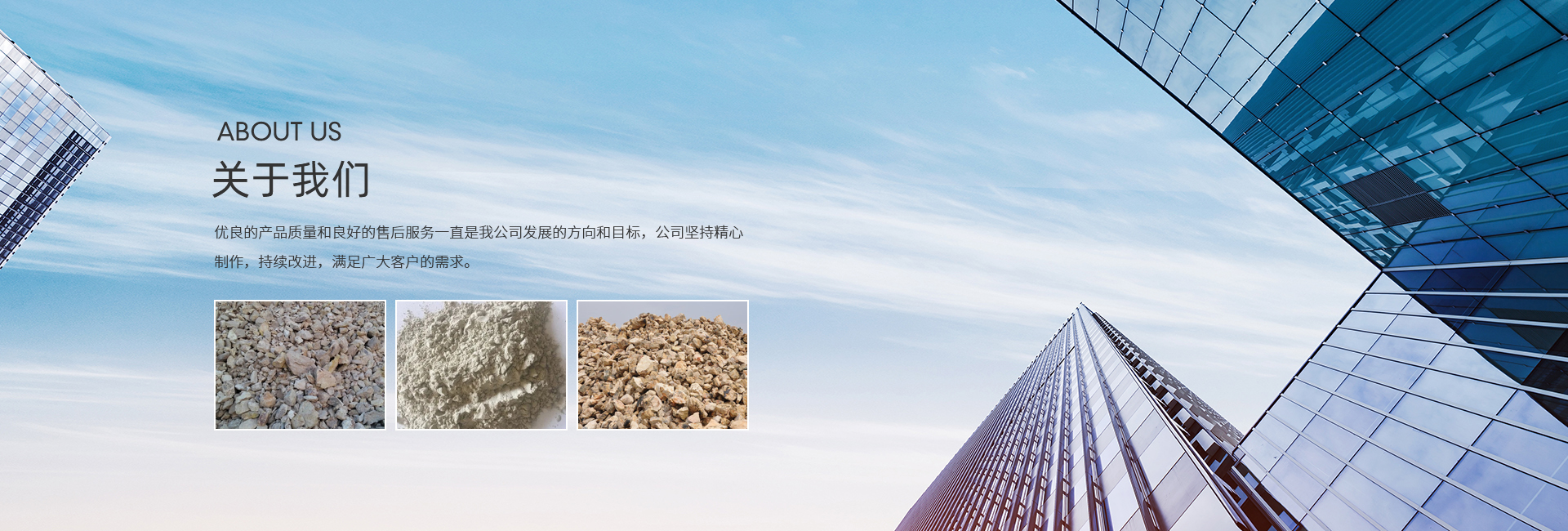 关于我们